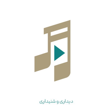 ديداري شنيداري